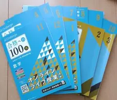 2026年最新】合格への100題の人気アイテム - メルカリ