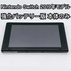 Nintendo Switch 2019年 強化バッテリー版 本体のみ 動作品