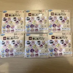 推しの子 セガ ラッキーくじ D賞 推し缶バッジ 6点セット まとめ売り
