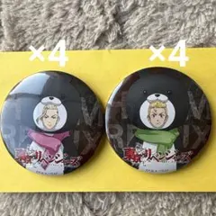 東京リベンジャーズ　花垣武道等　缶バッジ