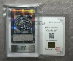 青眼の白龍 ブラックマジシャン EX-R ARS10 9 - メルカリ