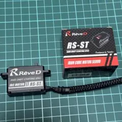ReveD RS-ST PRO ドリフトサーボ ブラック ほぼ新品 - メルカリ