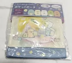 すみっコぐらし ポケットポーチ　マルチケース　ティッシュ入れ　ポシェット