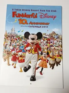 ファンダフルディズニー　カレンダー2015