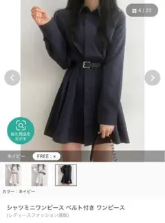 完売品　新品✨VIVID LADY シャツミニワンピース　ネイビー　サイズフリー