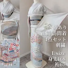 2026年最新】訪問着 フルセットの人気アイテム - メルカリ