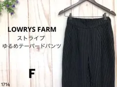 ローリーズファーム テーパードパンツ ストライプ ストレフリー カジュアルパンツ