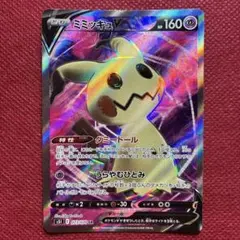 ミミッキュGX SR サン&ムーン 強化拡張パック フェアリーライズ キラ 0