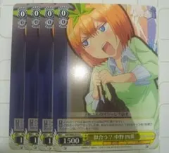 似合う？ 中野四葉 ヴァイスシュヴァルツ 五等分の花嫁