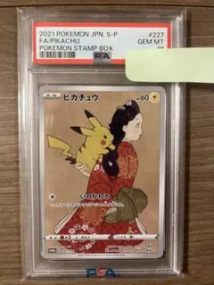 ピカチュウ：見返り美人・月に雁セット PROMO S-Pプロモカード 227/…