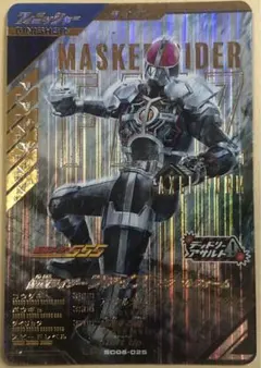 仮面ライダーファイズアクセルフォームLR ガンバレジェンズ