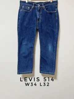 LEVIS リーバイス 514 デニムパンツ W34 L32