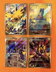 【翌日発送】ポケモンカード　ar まとめ