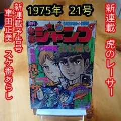 レトロ】街道レーサーGO 全3巻セット - メルカリ