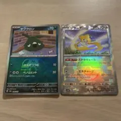 ヤブクロン マスターボールミラー ジラーチ モンスターボールミラー