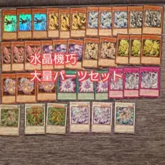 クリストロンデッキ　７０枚メインサイドEX 2025年最新】遊戯王クリストロンの人気アイテム - メルカリ