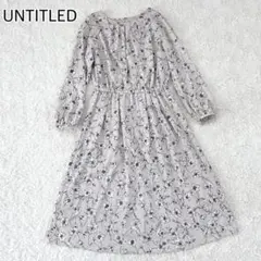 美品 UNTITLED アンタイトル 花柄 長袖 ワンピース ベージュ 洗える