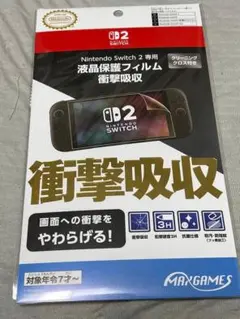 【送料無料】Nintendo Switch 2 専用 液晶保護フィルム 衝撃吸収