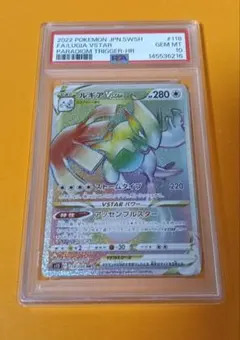 2026年最新】ルギアvstar psa10の人気アイテム - メルカリ