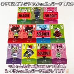 あつまれどうぶつの森 amiiboカード第1弾♡7枚セット