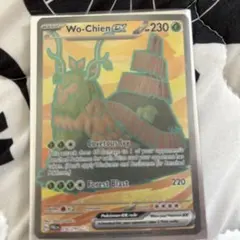 ポケモンカード Wo-Chien ex 海外版のサムネイル