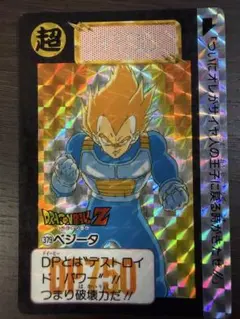 2025年最新】ベジータカードダスの人気アイテム - メルカリ