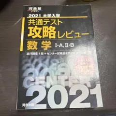 2026年最新】河合塾の人気アイテム - メルカリ
