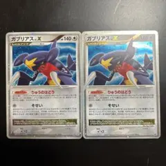 ガブリアス Lv.X ☆ 拡張パック 月光の追跡 DP4 1ED - メルカリ