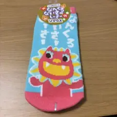 沖縄なんくるないさーシーサーソックス22-25cm
