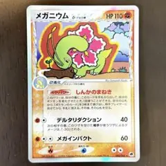 2026年最新】メガニウム δの人気アイテム - メルカリ