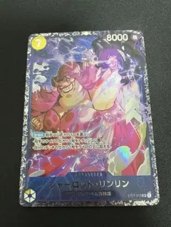 シャーロット・リンリン　フラッグシップ　プロモ