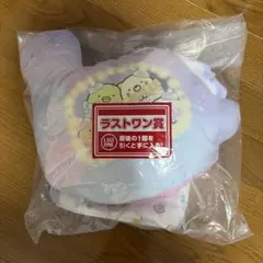すみっコぐらし　ブランケット　1番くじ　ラストワン賞　値下げしました。