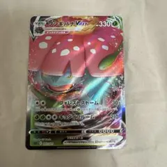 フシギバナVMAX ポケモンカード