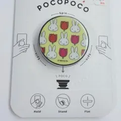 PocoPoco ミッフィーand チューリップ スマホスタンドのサムネイル