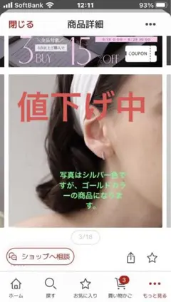 ajiro silver925 イヤーカフ　ゴールドカラー