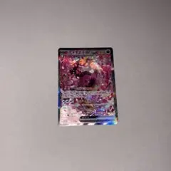 【おまけ付き】ハイクラスパック MEGAドリームex キチキギスex SAR