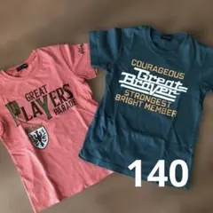 Tシャツ140 2枚