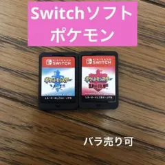 ソードシールド switch