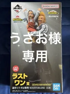 一番くじ　ヒロアカ ラストワン賞　通形ミリオ＆壊理　フィギュア