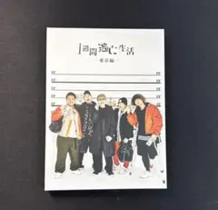 2026年最新】だいにぐるーぷDVDの人気アイテム - メルカリ
