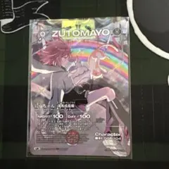 にらちゃん(海馬成長痛)2枚セット ZUTOMAYOCARD にらちゃん(海馬成長痛)2枚セット ZUTOMAYOCARD - メルカリ