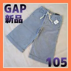 新品】BabyGAPハーフパンツ 半ズボン100 ベビー男の子女の子 フレアー