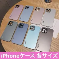【新品】iPhone7/iPhone8/iPhoneSEケース 他サイズ