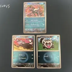 悪エネミラー　ガラルタチフサグマ　マッスグマ　ジグザグマ　進化ライン　ポケカ