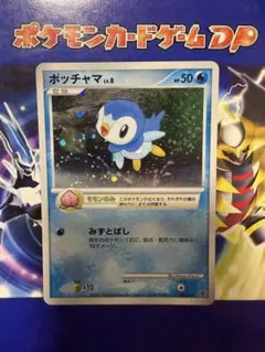 ポッチャマ 第5期プレイヤーズ プロモ 003/PPP - メルカリ