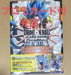 ドラゴンボールスーパーカードゲーム フュージョンワールド 公式カタログ 2nd