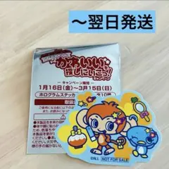 【匿名】ルッキー マツキヨココカラ ホログラムステッカー ナルミヤ デイジー