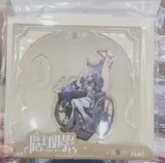 第五人格 IdentityV 魔幻魅影 中国限定 アクリルスタンド ちょうこく師