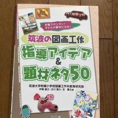 降價⭐️筑波的圖畫手工指導點子&題材點子50：輕鬆又簡單！