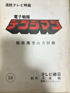 絶版品☆スカイライン R30型 回路図・配線図集(追補版Ⅰ) 1981年